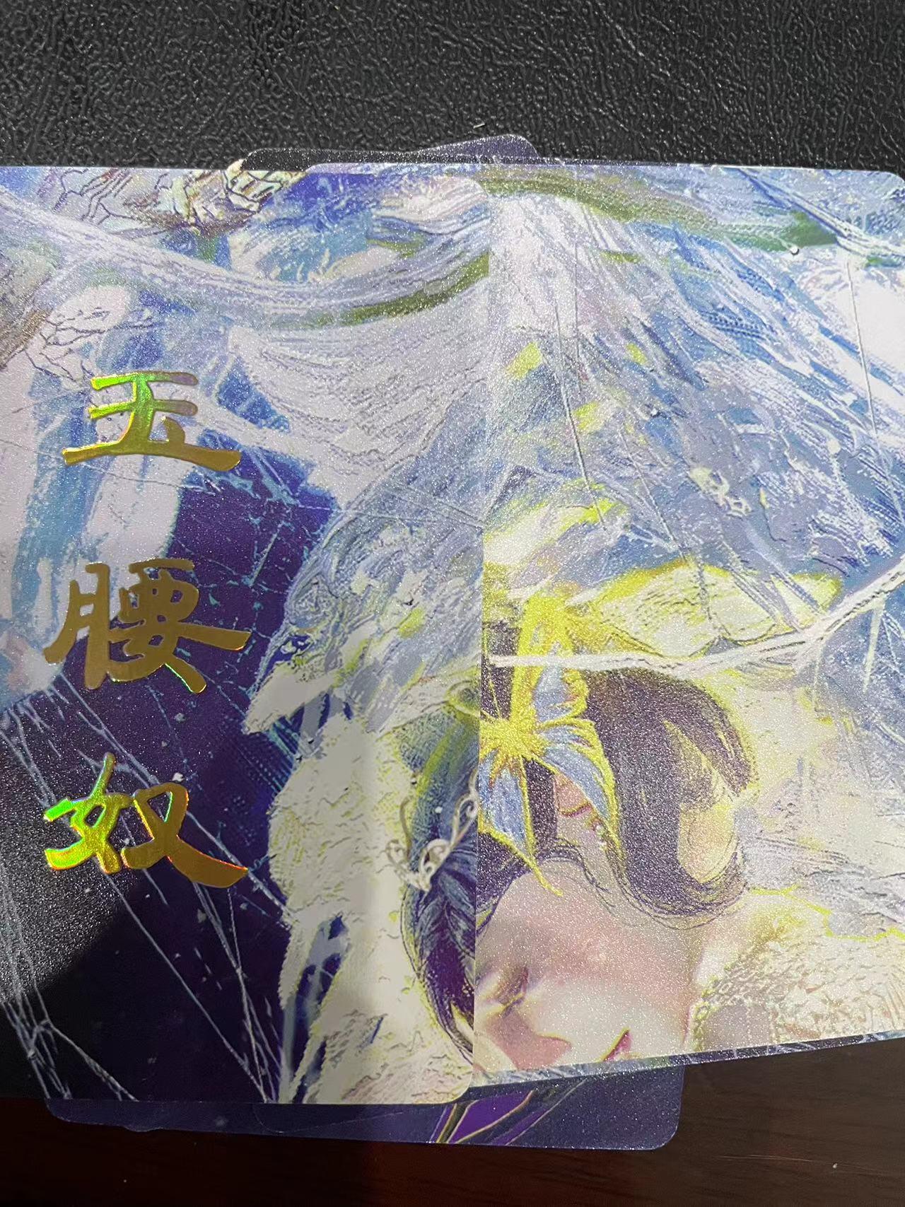 寸草不生拍卖会 第十三期 （ 持续收拍中） 燎原卡牌 ST-Brush 老师 刷子老师作品  9宫-玉腰奴