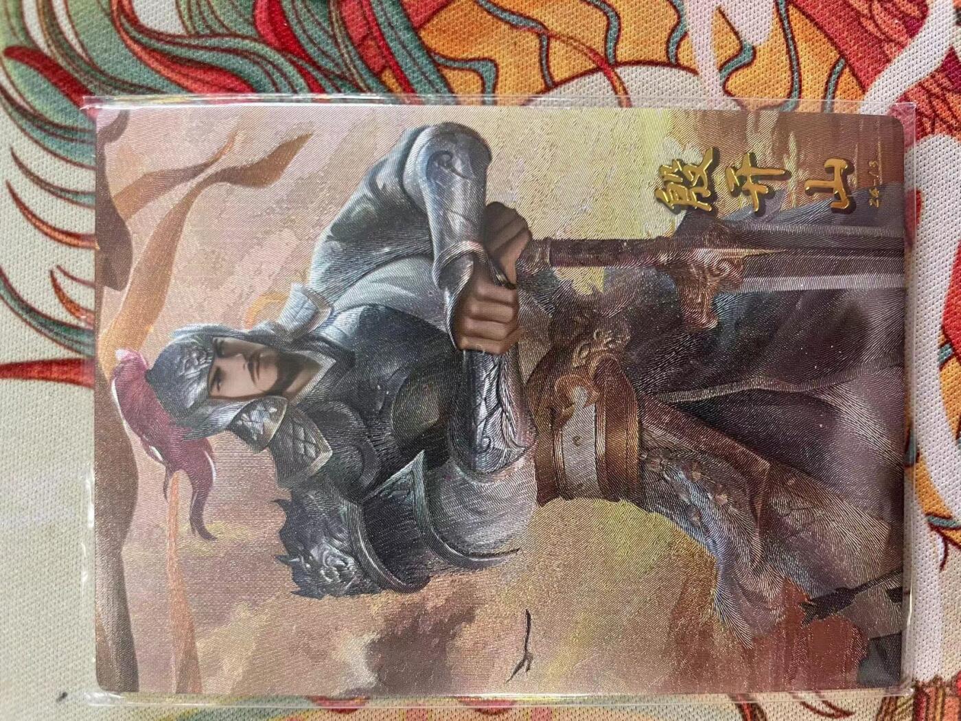 寸草不生拍卖会 第十三期 （ 持续收拍中） 隋唐英雄志 219、299 殷开山