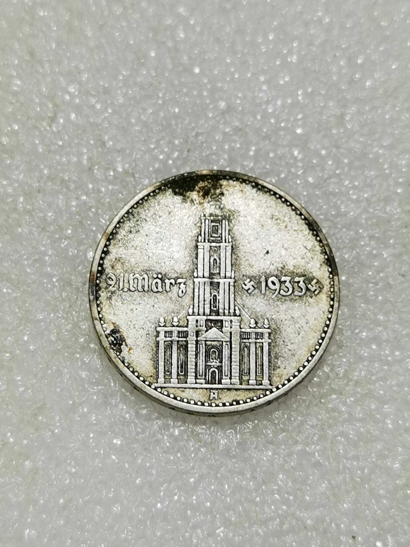 天下钱庄专场欢迎参拍