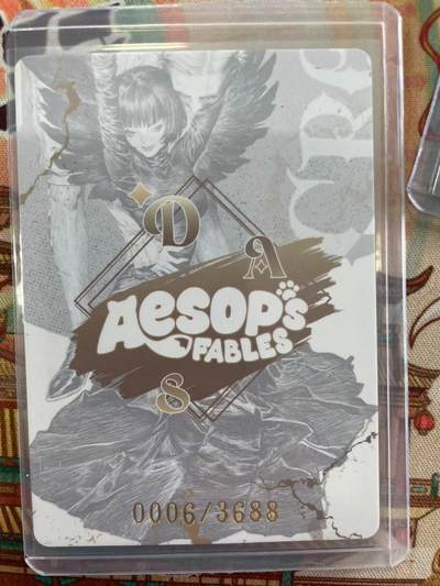 寸草不生拍卖会 第十三期 （ 持续收拍中） 万漫社 伊索寓言印签  0006/3688