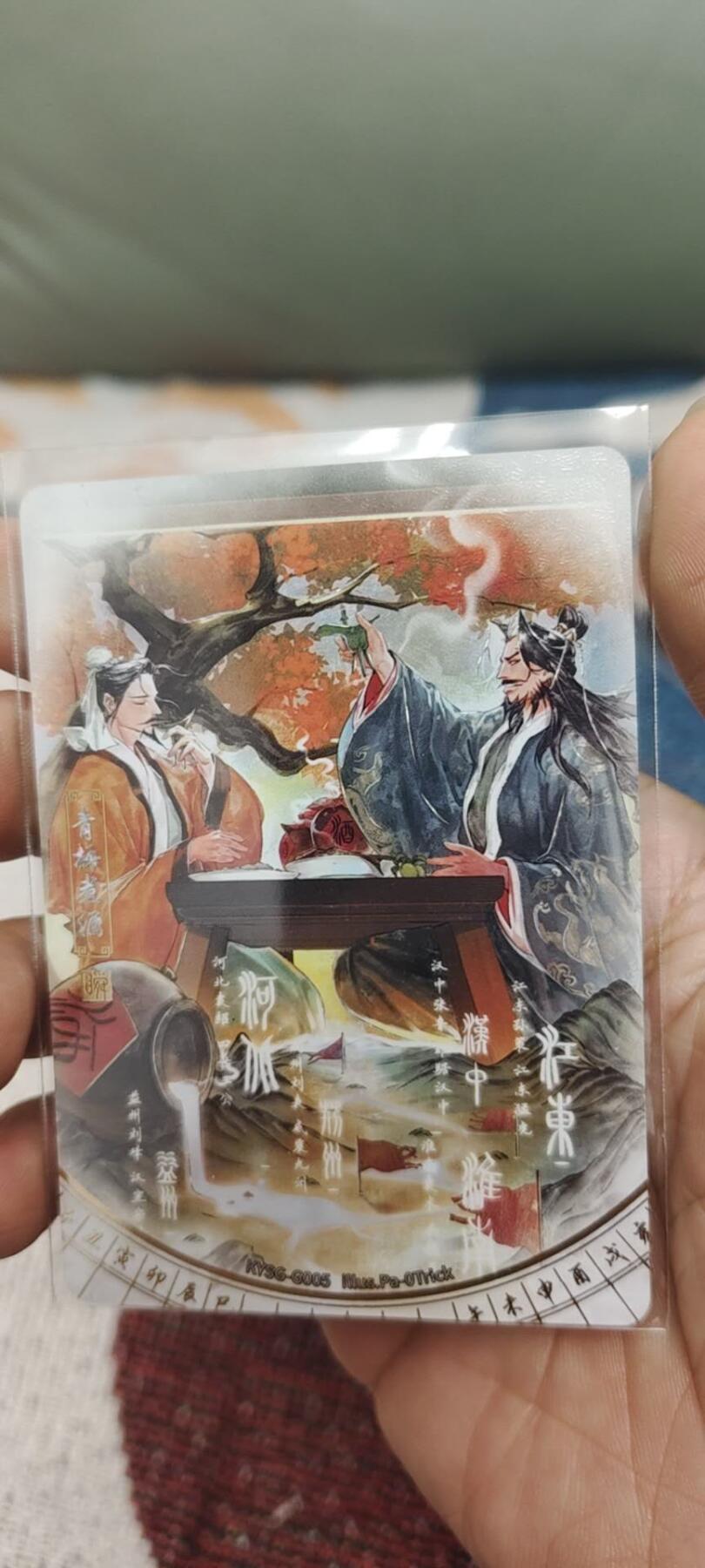 秋原瞳的小店第二十八期（持续收拍，深夜入冬的稀雨，总是静寂的……） 卡游三国千古一瞬主题卡——青梅煮酒