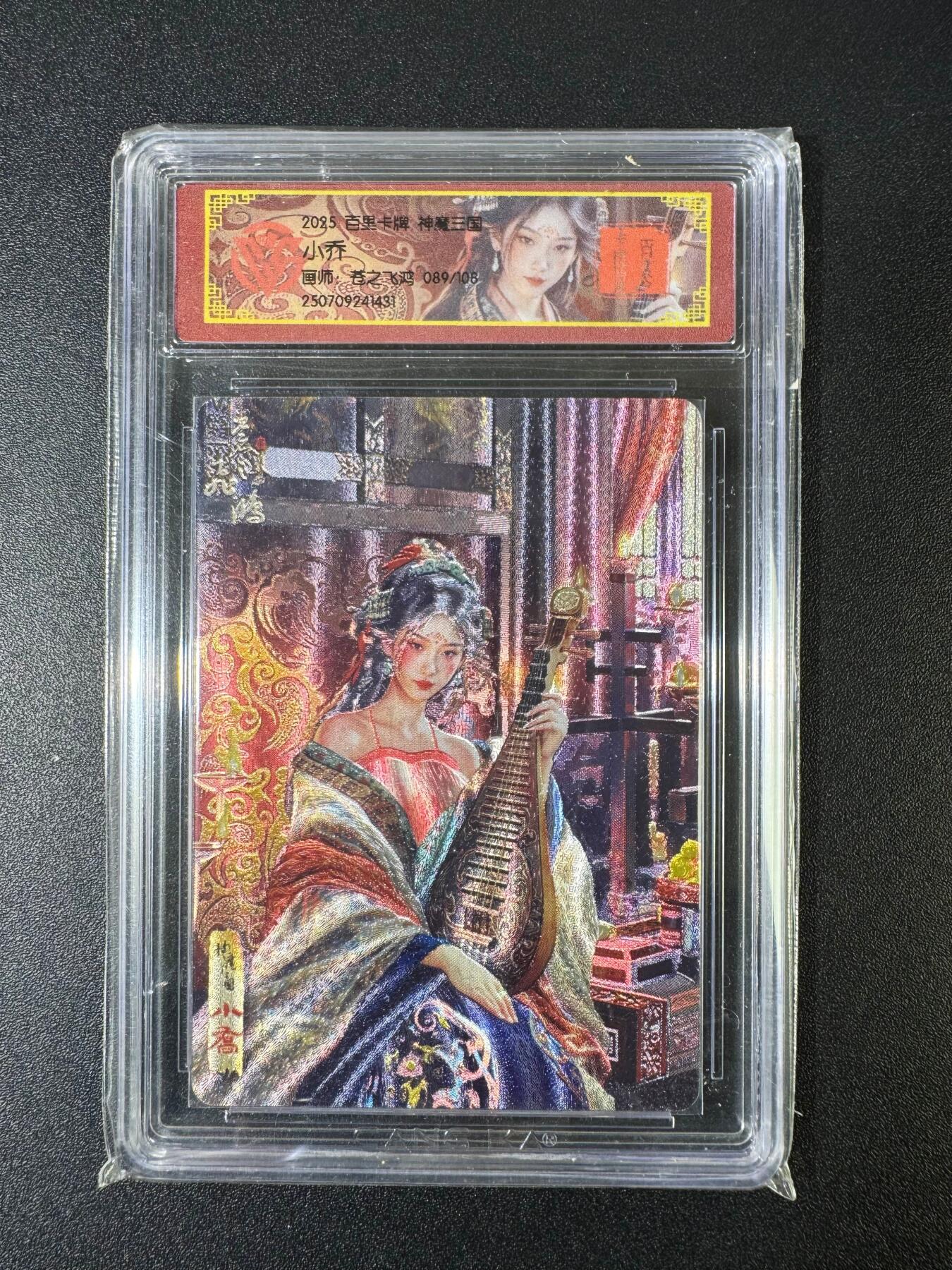 NO.15 好又多金牌大场，双11狂欢继续！每周一站式配齐，方便凑单！（周6晚8点截拍，卖家送拍0抽成！） 【89/108编】百里 神魔三国 苍之飞鸿 小乔清凉版 粗闪