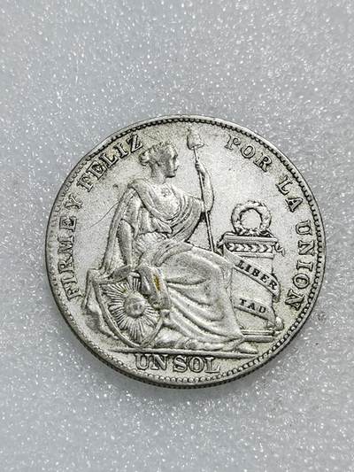 天下钱庄专场欢迎参拍 - 秘鲁1索尔银币