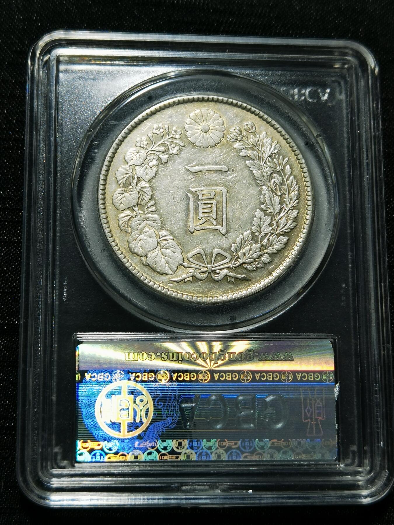 天下钱庄专场欢迎参拍 公博评级AU58日本龙一元银币