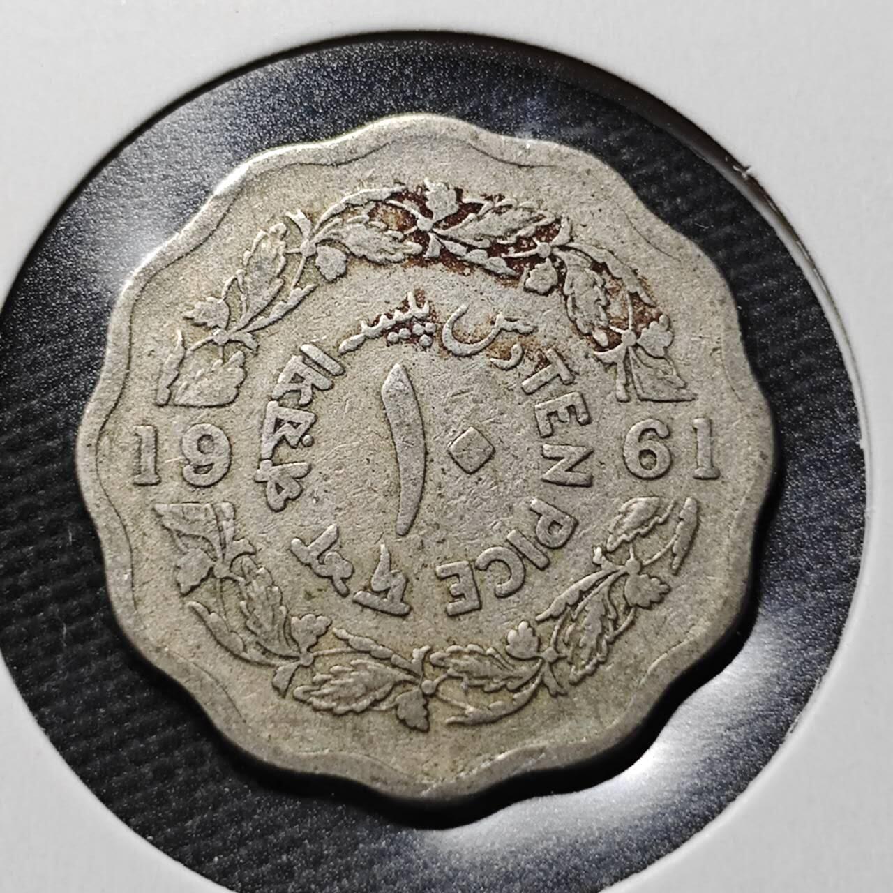 KK钱币收藏小铺  第365场  2月预留时间 周末发货  巴基斯坦10派沙