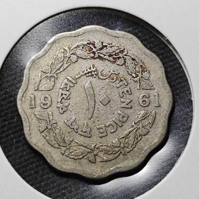 KK钱币收藏小铺  第365场  2月预留时间 周末发货 -  巴基斯坦10派沙