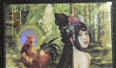 天玑星卡拍第136期《11.10周一截拍》持续收拍收评中 满赠卡需备注 - 卡将卡牌 特藏卡 十二生肖 酉鸡 112 彩闪