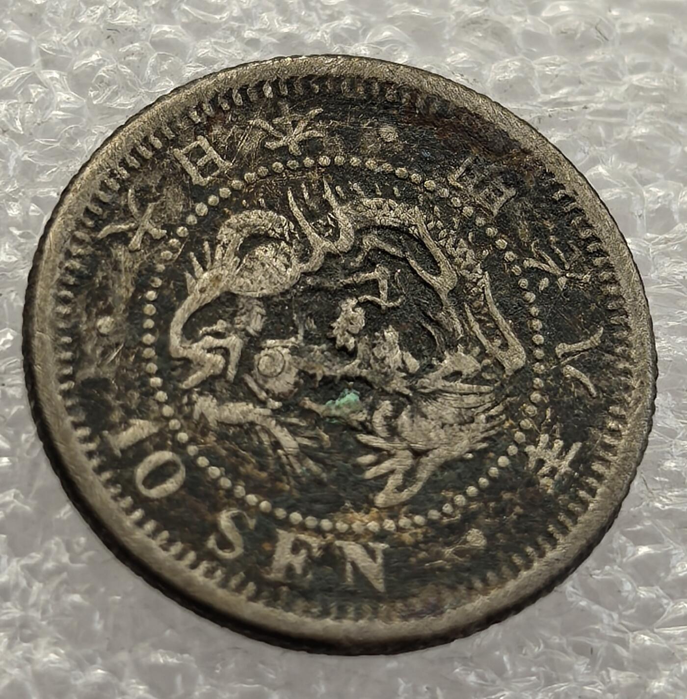  外国优质老铜币银币，周六九点倒数截拍，满百包邮，可寄存半年，喜欢朋友微信扫描二维码可直接参拍