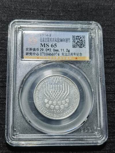 天下钱庄专场欢迎参拍 - 德国5马克银币