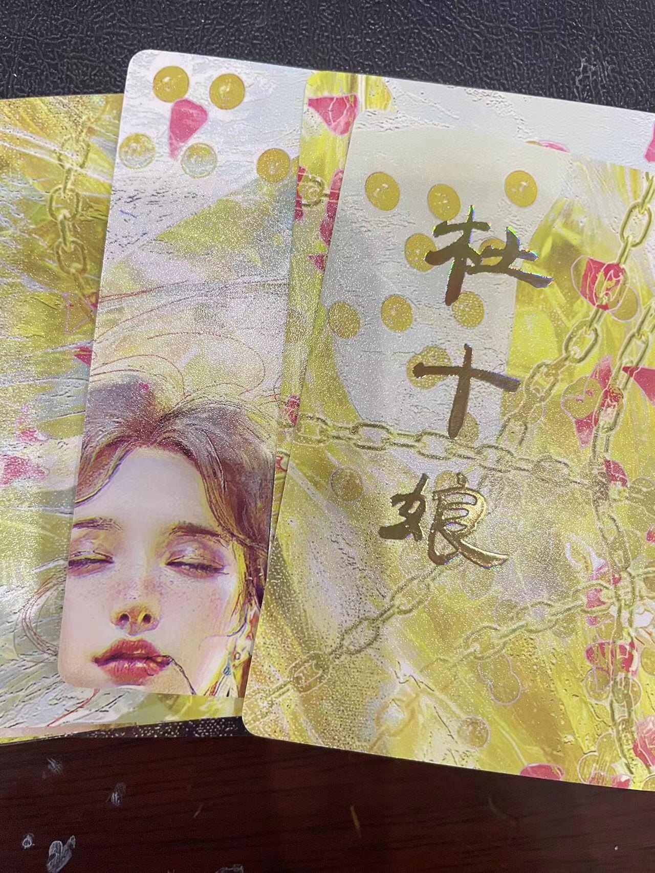 寸草不生拍卖会 第十三期 （ 持续收拍中） 燎原卡牌 ST-Brush 老师 刷子老师作品  9宫-杜十娘