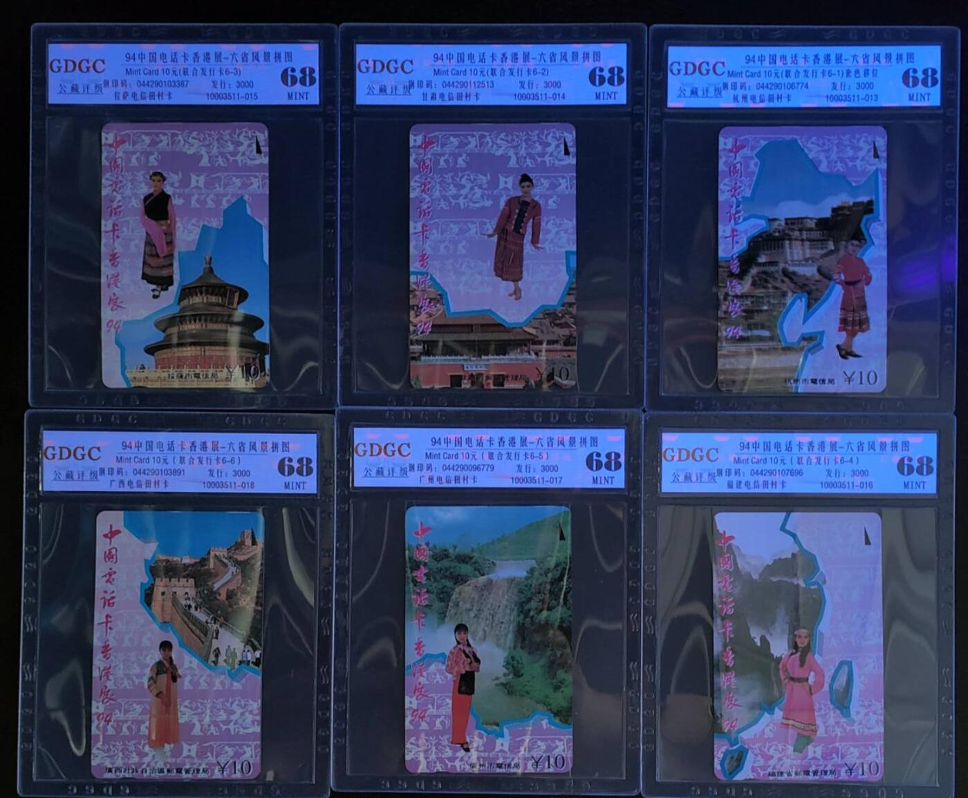 公藏第125期评级卡拍卖 联合田村卡（六省拼图）6全发行3000，公藏68分。其中6-1有印刷重影。公藏评级专业有钢印码及防伪标。