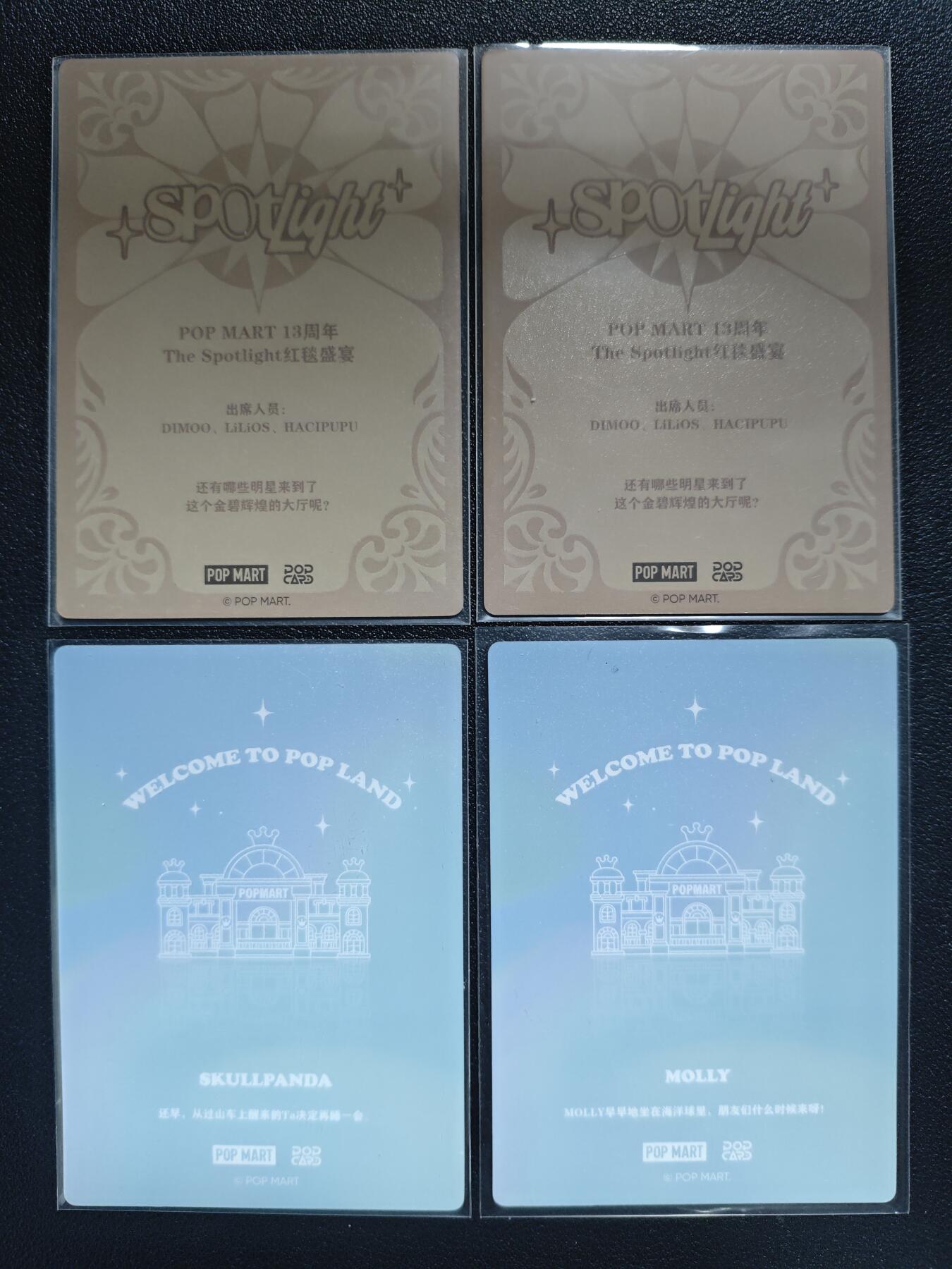 天玑星卡拍第135期《11.6周四截拍》持续收拍收评中 满赠卡需备注 泡泡玛特 四张