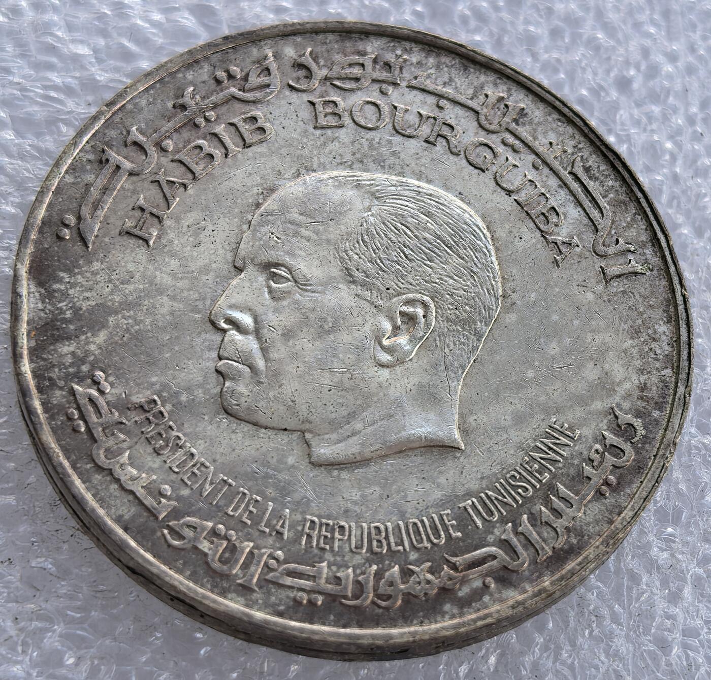  外国优质老铜币银币，周六九点倒数截拍，满百包邮，可寄存半年，喜欢朋友微信扫描二维码可直接参拍 突尼斯1976年5第纳尔大银币