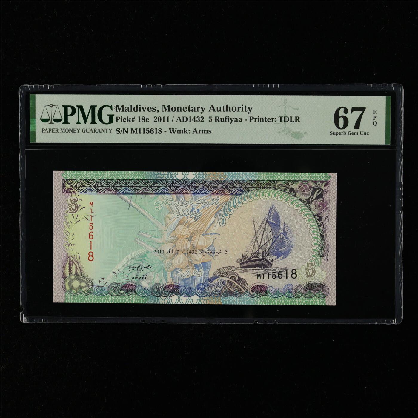 【亘邦集藏】第216期拍卖 2011年 马尔代夫5拉菲亚 PMG 67EPQ M115618