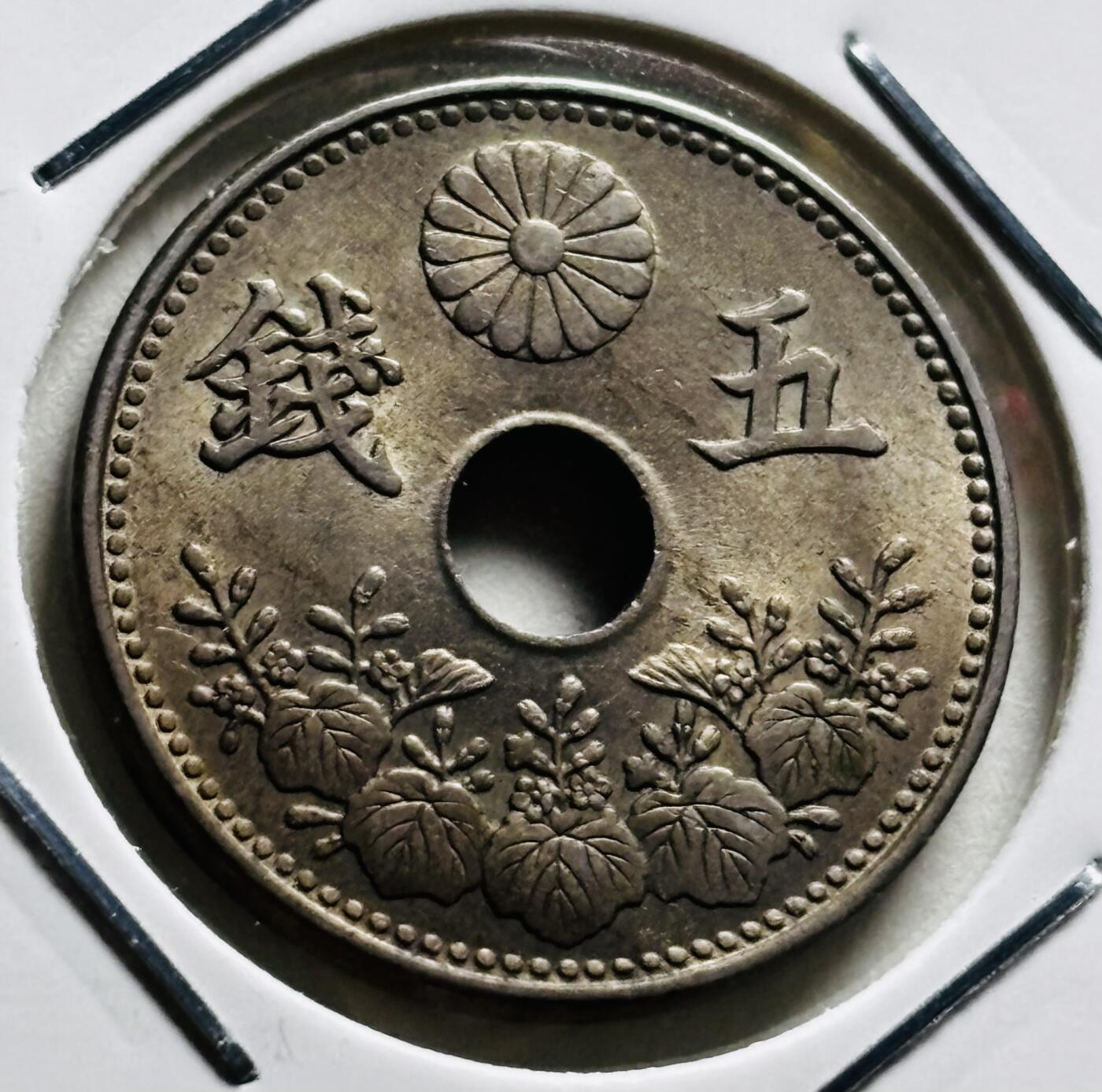 文馨钱币收藏第 279 场，银币，纪念铜章场 长期接收代拍品 原光品相 大五版特年 日本大正六年中孔五钱