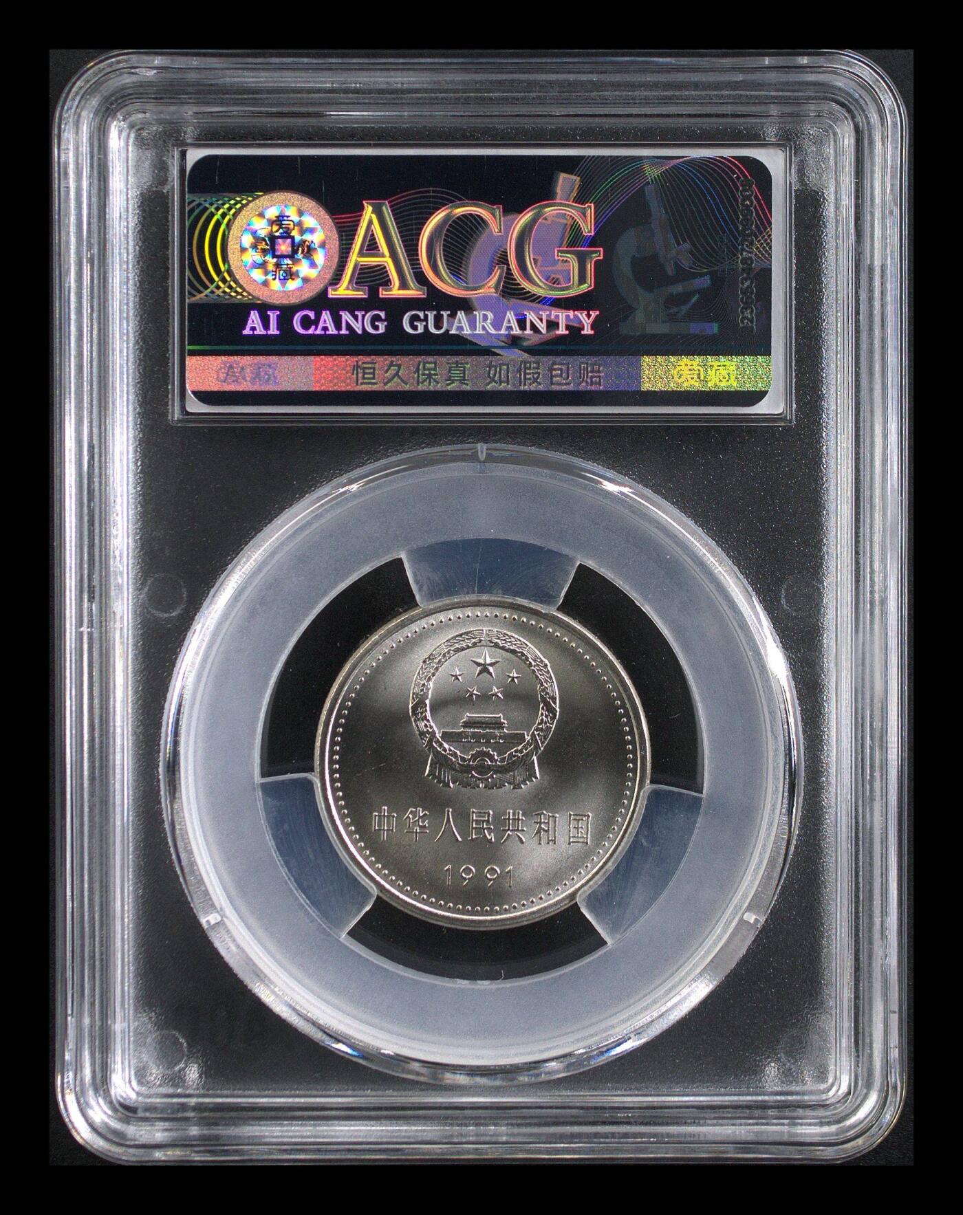 1991年建党70周年纪念币一套，三枚：遵义会议、代表大会、三中全会，钢芯镀镍材质，面值1元，直径25mm，重5.88g。爱藏评级MS67/MS68，封装保护，品相全新，收藏价值高。按图发货！