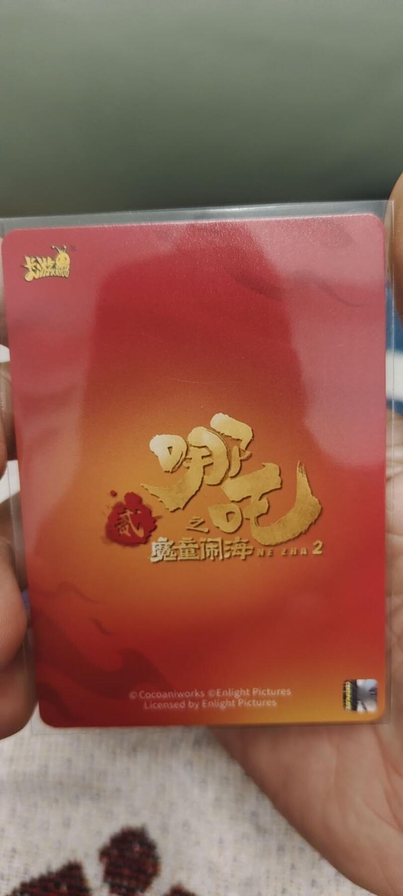 秋原瞳的小店第二十八期（持续收拍，深夜入冬的稀雨，总是静寂的……） 卡游哪吒sc鹿童美品🈚无肉眼瑕疵