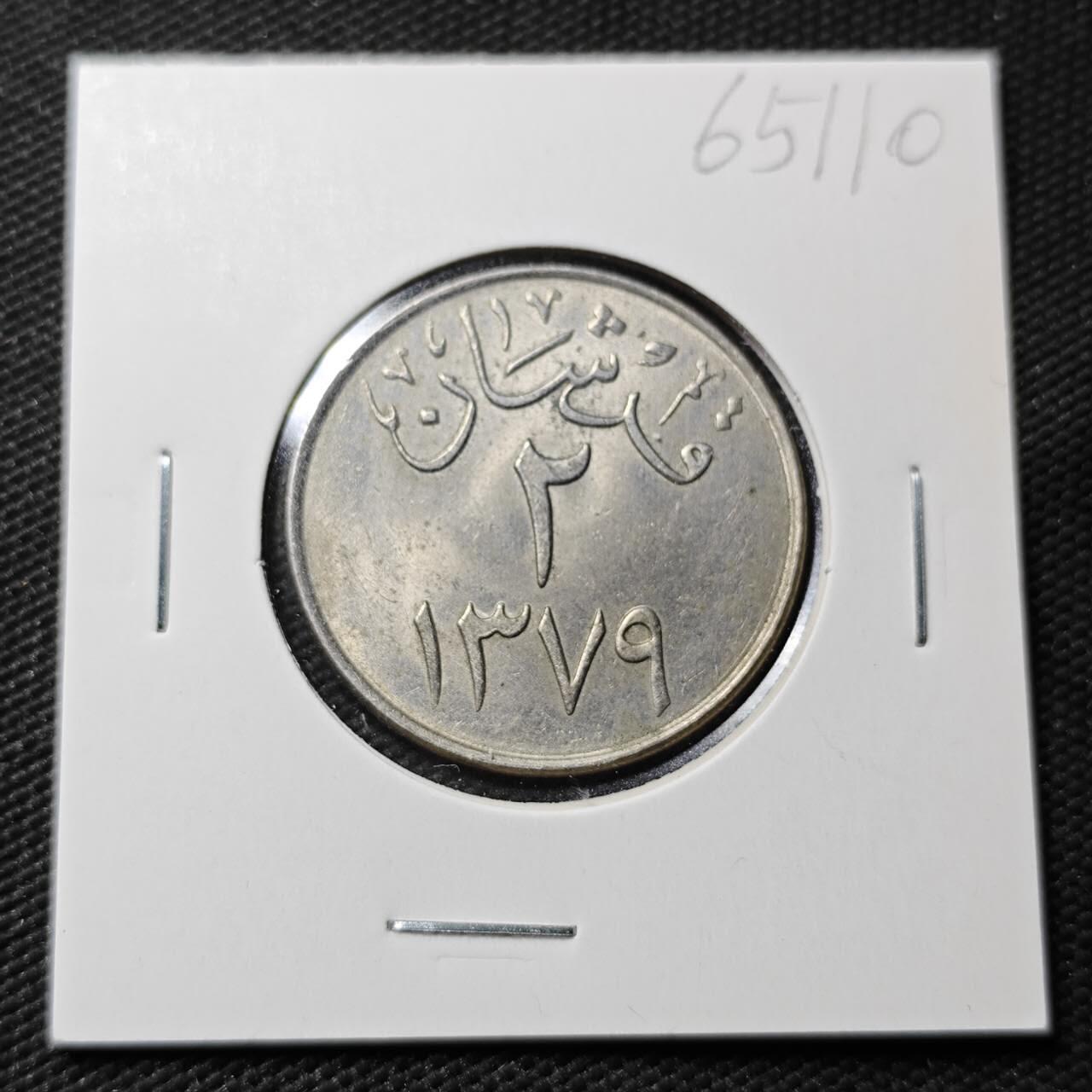 KK钱币收藏小铺  第365场  2月预留时间 周末发货  沙特阿拉伯2格西 好品