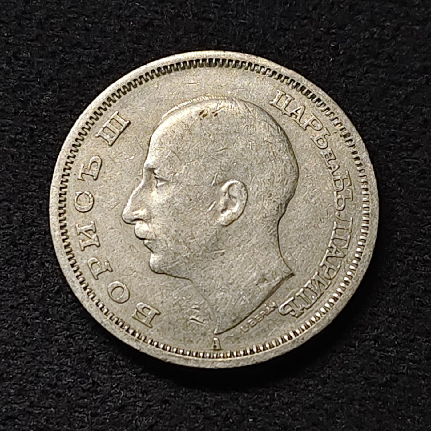 【全场包邮】纯粹捡漏拍474场（免费代拍第11场） 保加利亚王国1940年鲍里斯三世50列弗