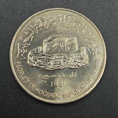 【淘币小摊】实时拍第七百九十拍   散币场   满百包邮可预留二周 每周一统一发货   - 也门1981年250费尔镍币