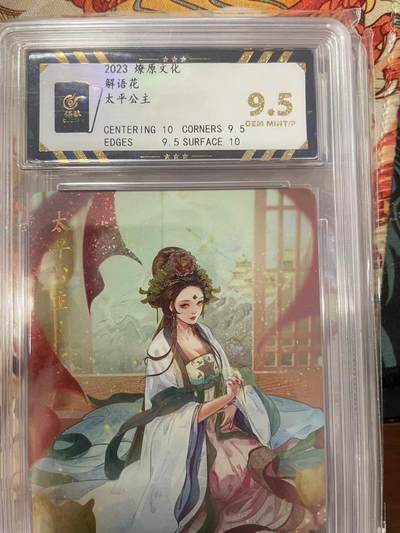 寸草不生拍卖会 第十三期 （ 持续收拍中） - 2023 燎原文化解语花 太平公主