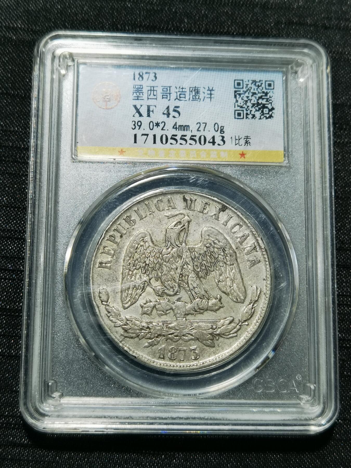 天下钱庄专场欢迎参拍