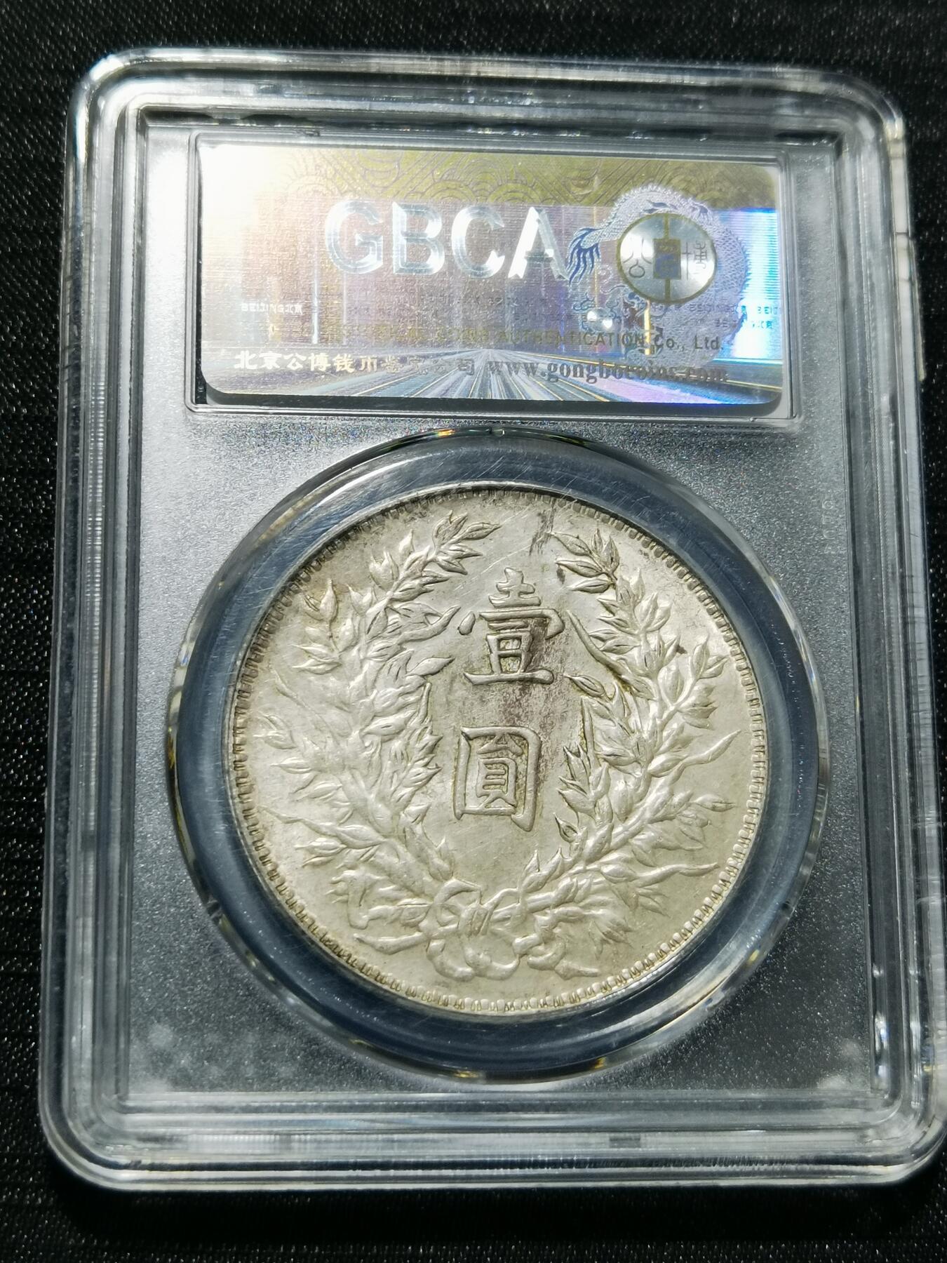 天下钱庄专场欢迎参拍