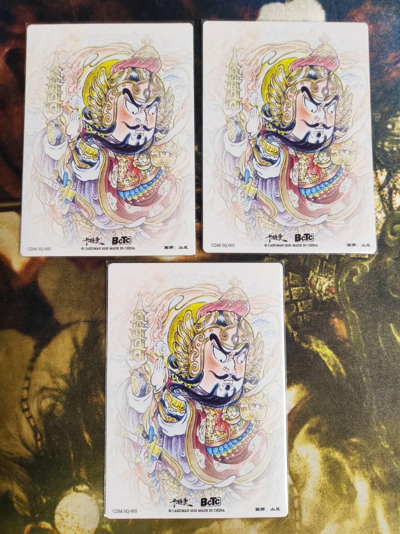 阳大大卡牌拍卖第81期（持续收拍品，周六晚上九点截拍，进群福利早知道） 卡德曼 山丘 托塔天王 粗闪3张