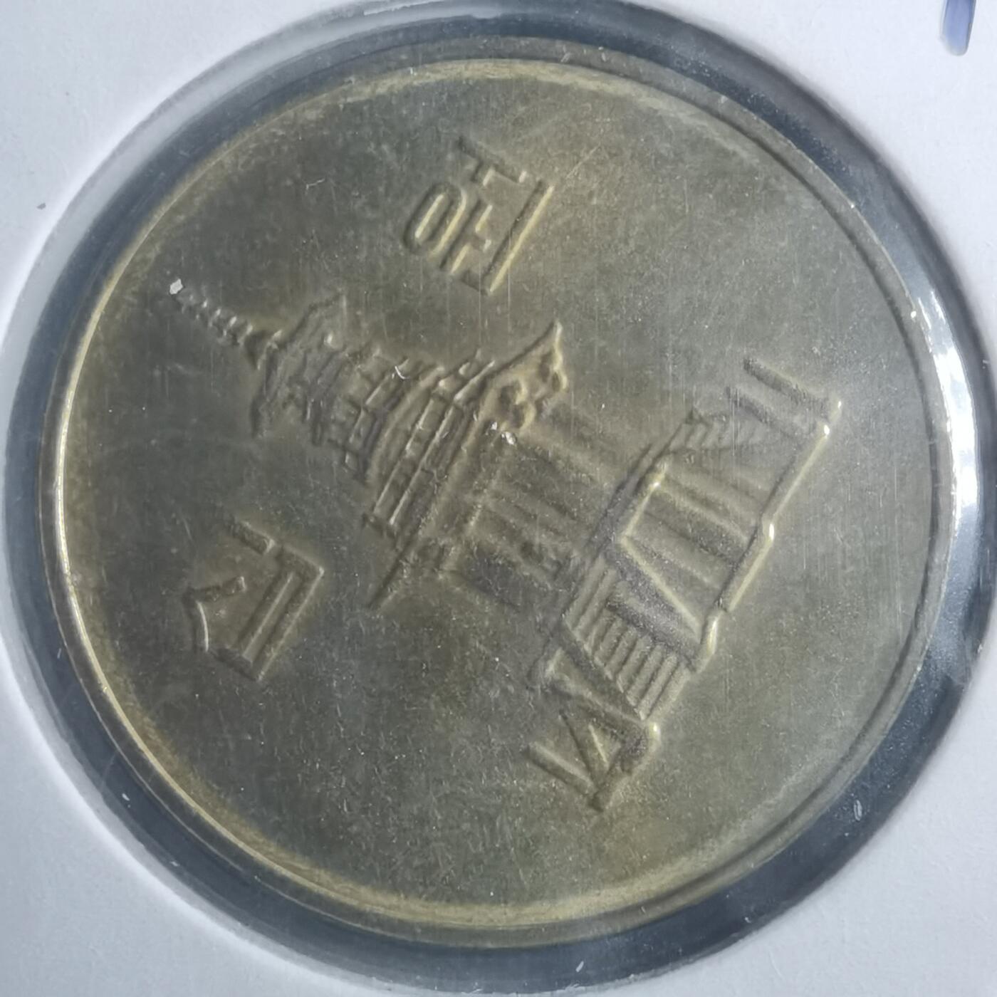 沼泽如烟--第893场 韩国1999年十元