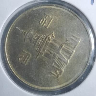 沼泽如烟--第893场 - 韩国1999年十元