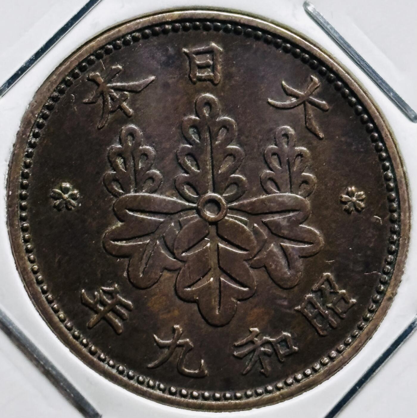 文馨钱币收藏第 279 场，银币，纪念铜章场 长期接收代拍品 巧克力美品日本昭和 9 年桐叶一钱