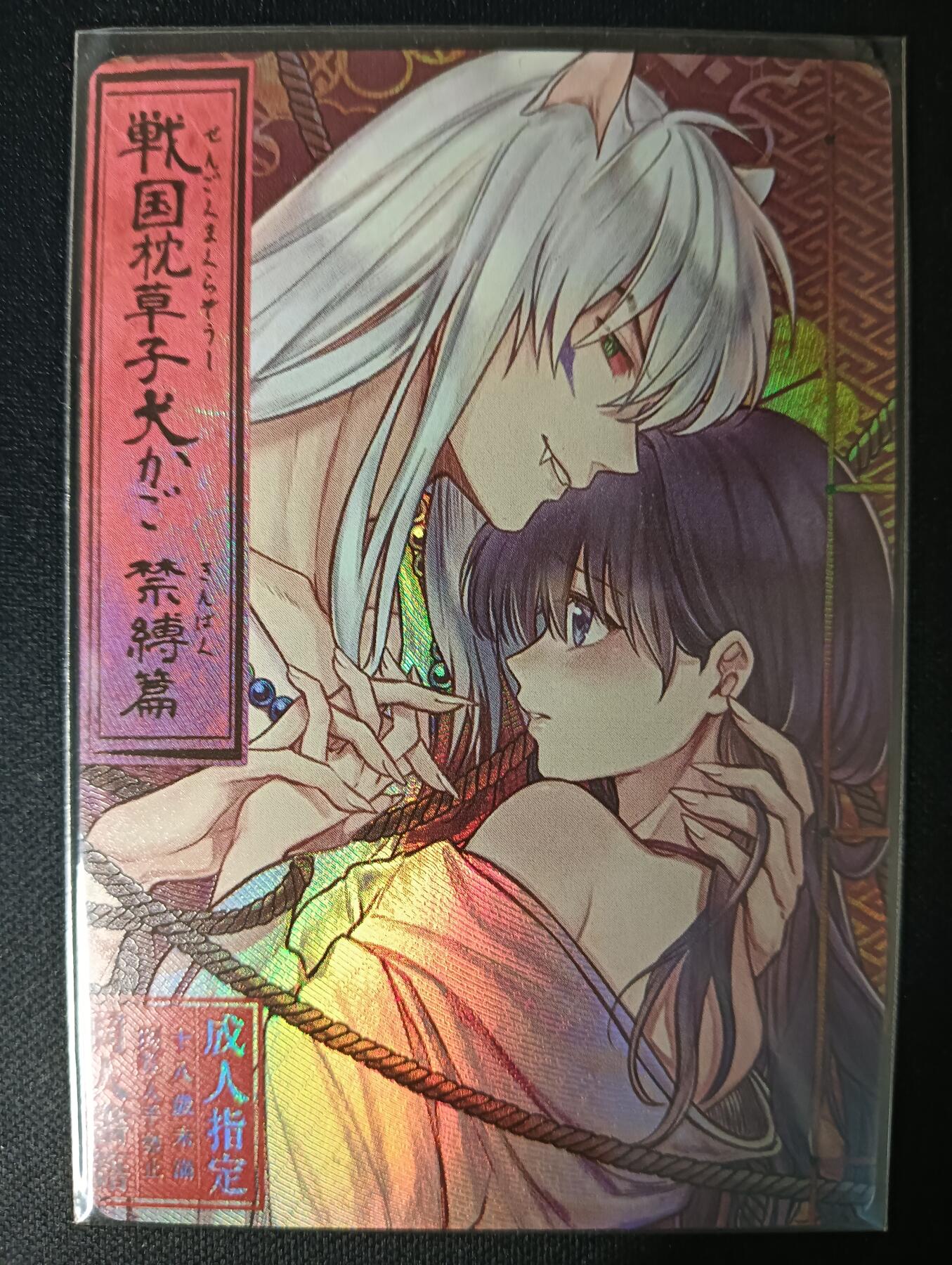 花开卡拍第46期（11月9号周日截拍，品控勿拍!!!拍品不寄存，运费5元，自制卡难免瑕疵，可能存在轻微撞角爆边等出厂瑕疵，品控介意勿拍！） 江东卡牌 漫画书封面系列-禁缚篇 折光彩闪