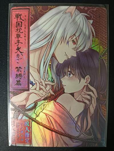 花开卡拍第46期（11月9号周日截拍，品控勿拍!!!拍品不寄存，运费5元，自制卡难免瑕疵，可能存在轻微撞角爆边等出厂瑕疵，品控介意勿拍！） - 江东卡牌 漫画书封面系列-禁缚篇 折光彩闪