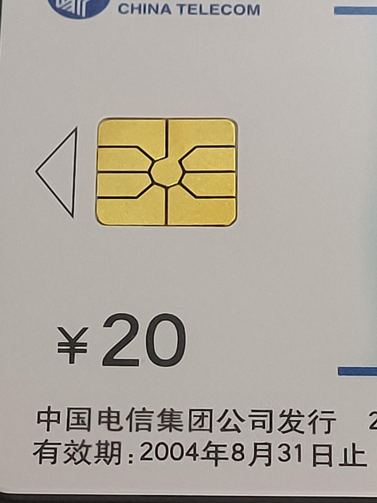 公藏第125期评级卡拍卖 电信IC卡（IC-T12  祝贺21届世界大学生运动会）12全电总版公博68分。