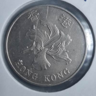 沼泽如烟--第893场 - 香港1990年一元