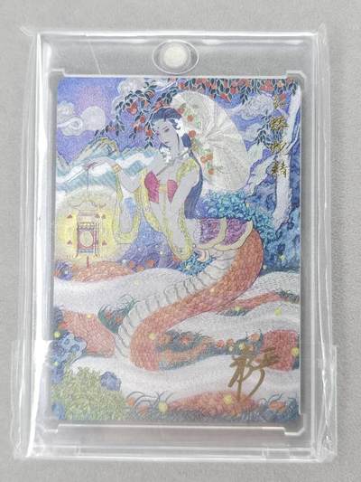 龙虎卡牌第六二场 百里霸场 （无佣金，周六结拍，欢迎送拍） - 【亲签 编号13】粗闪卡 百里 非严-红蟒蛇精