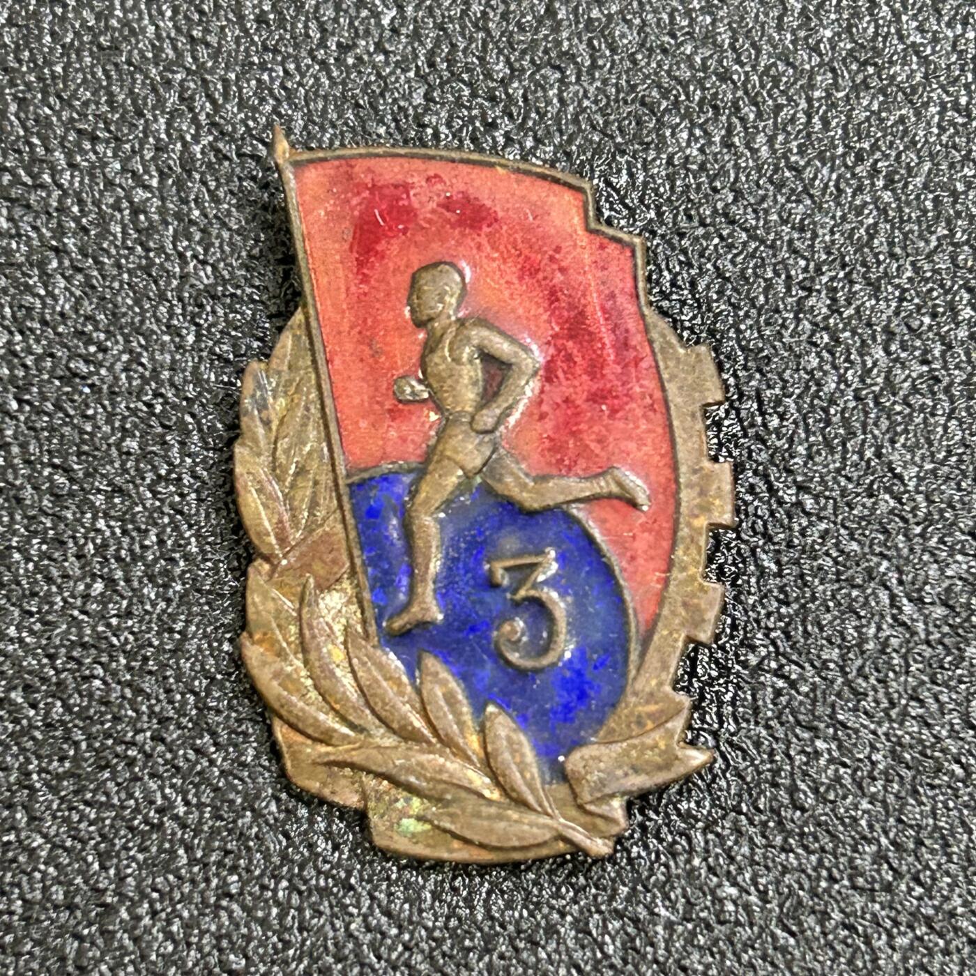 西秦中古拍卖第六十四期 50年代铜珐琅3级劳卫制证章