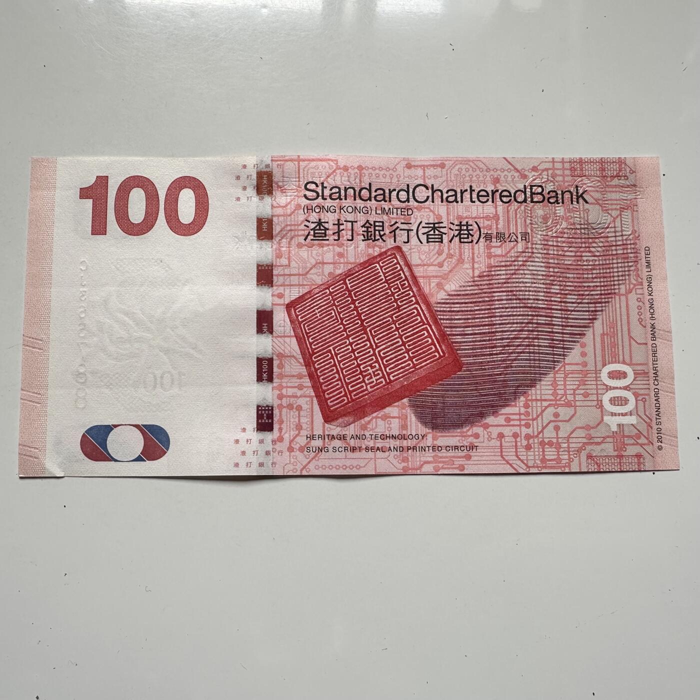 🌹外币初藏🌹🐯2025年第125场  每周二四六晚8️⃣点 接代拍 香港渣打2016年¥100麒麟钞