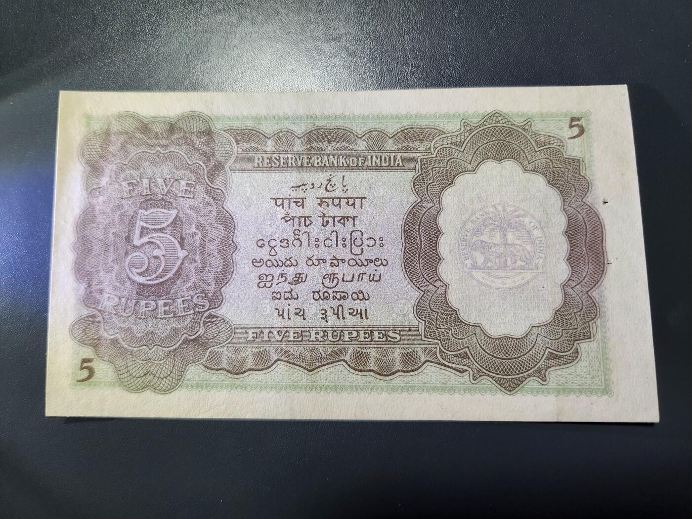 11月9号晚上8点 外国纸币自动截拍第54场 印度5卢比 CD签名 极美品