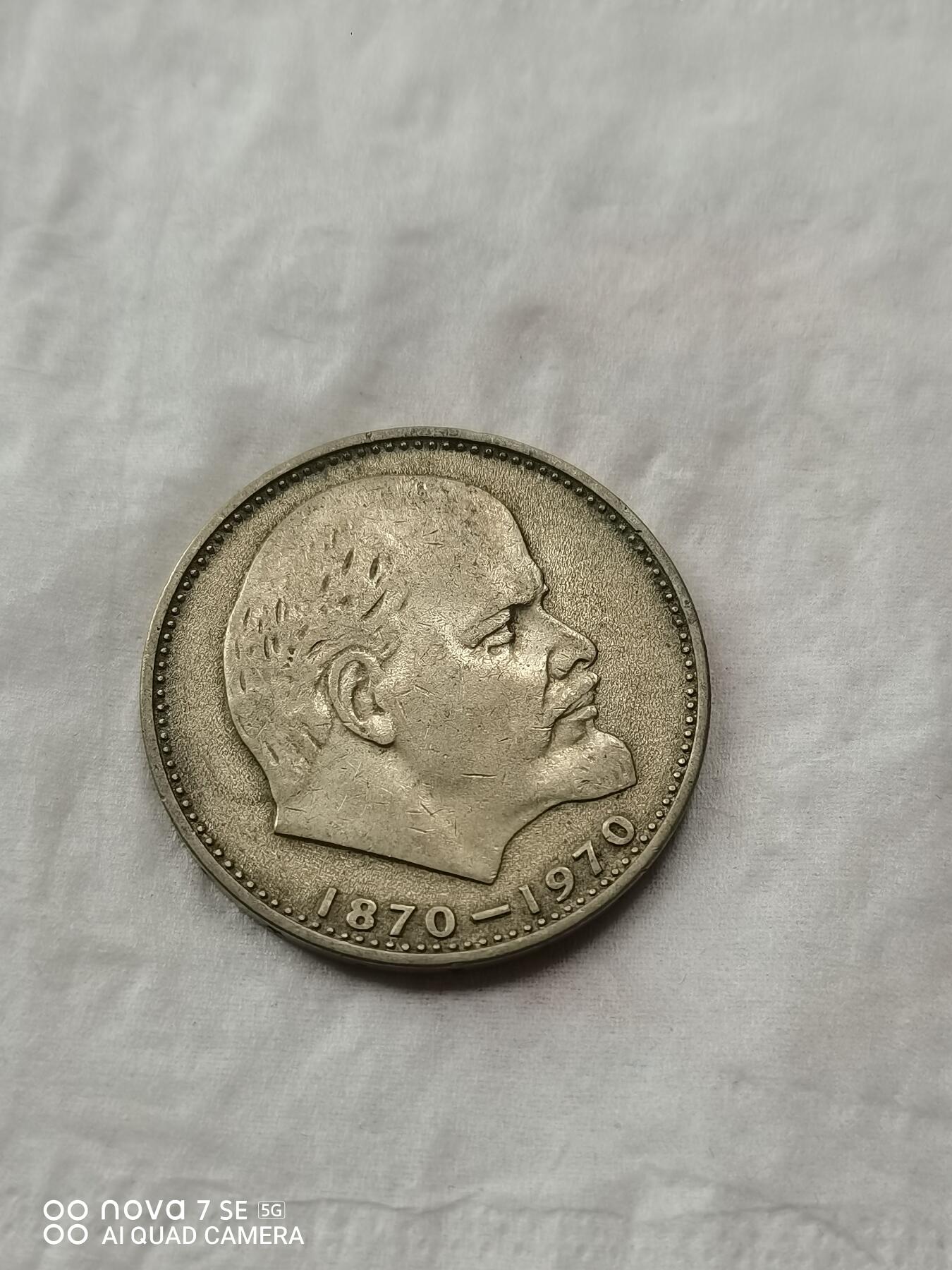 外币 列宁头像1卢布