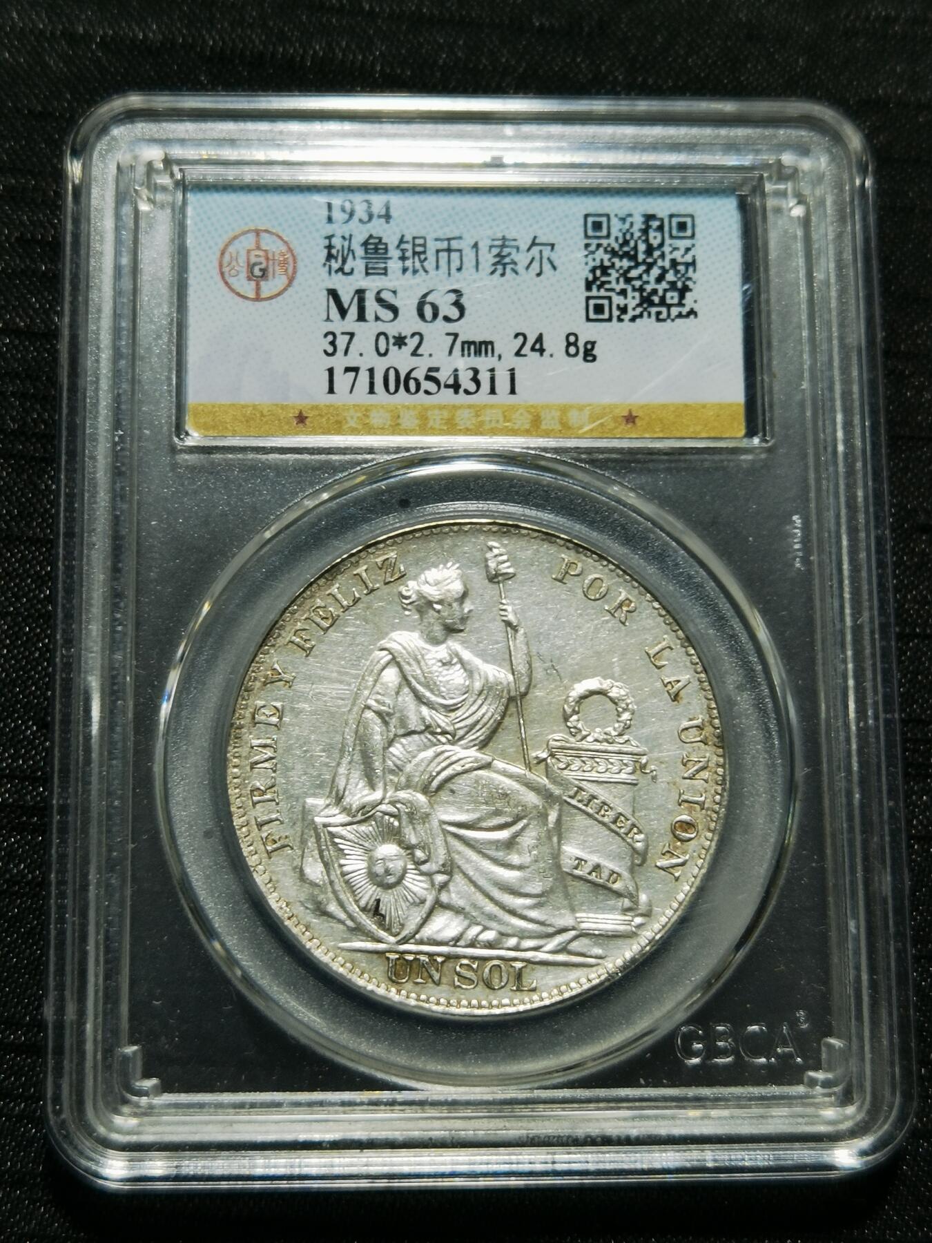 天下钱庄专场欢迎参拍