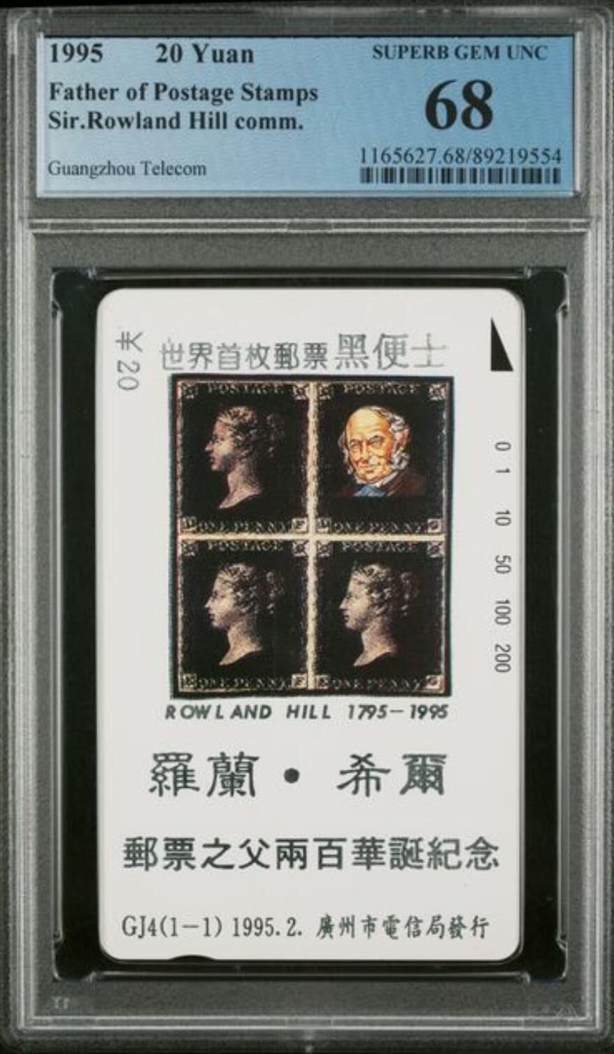 【琪哥网】评级磁卡综合场(107） 【PCGS68】广州黑便士