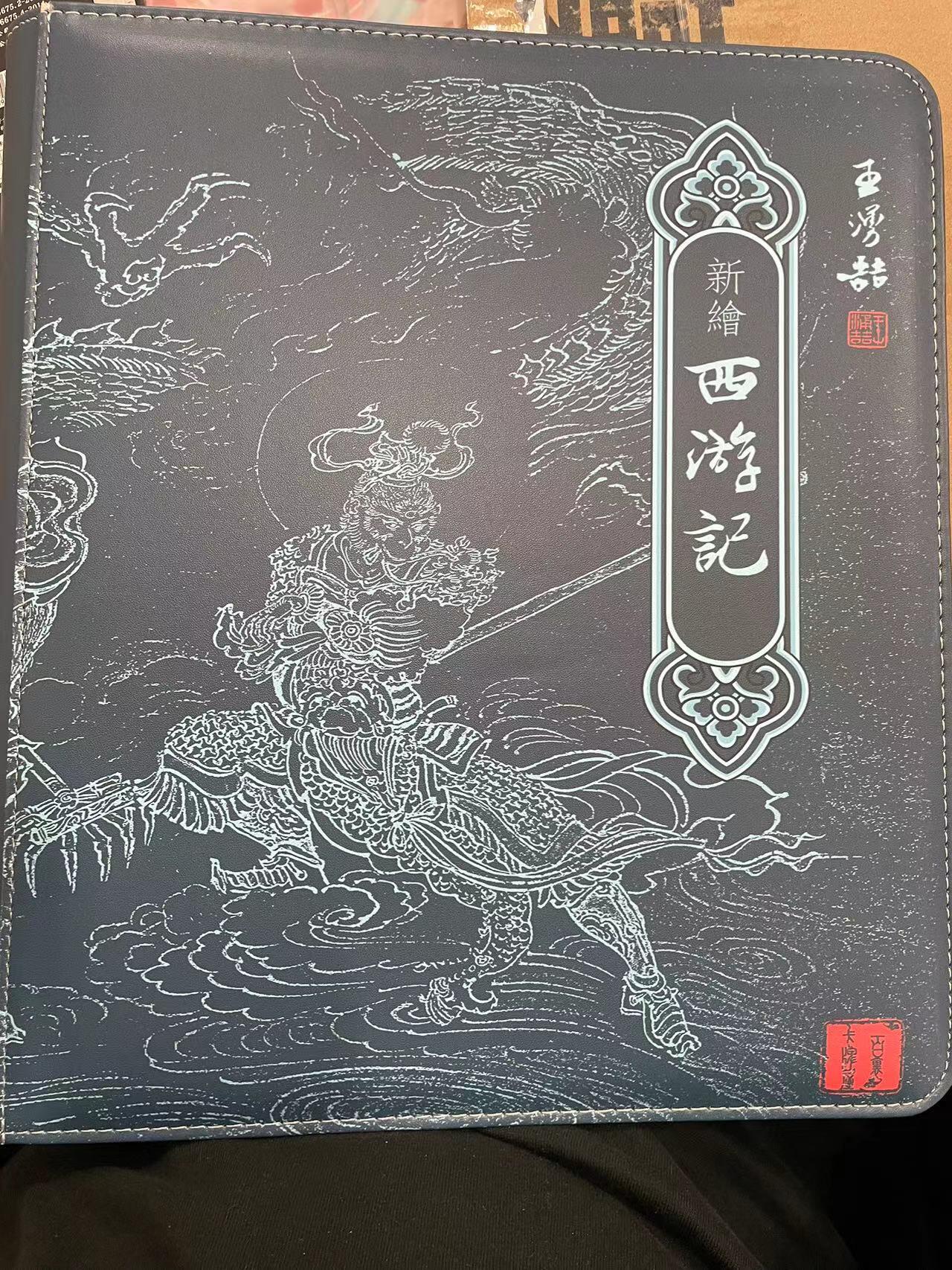 寸草不生拍卖会 第十三期 （ 持续收拍中） 百里新绘 西游卡册