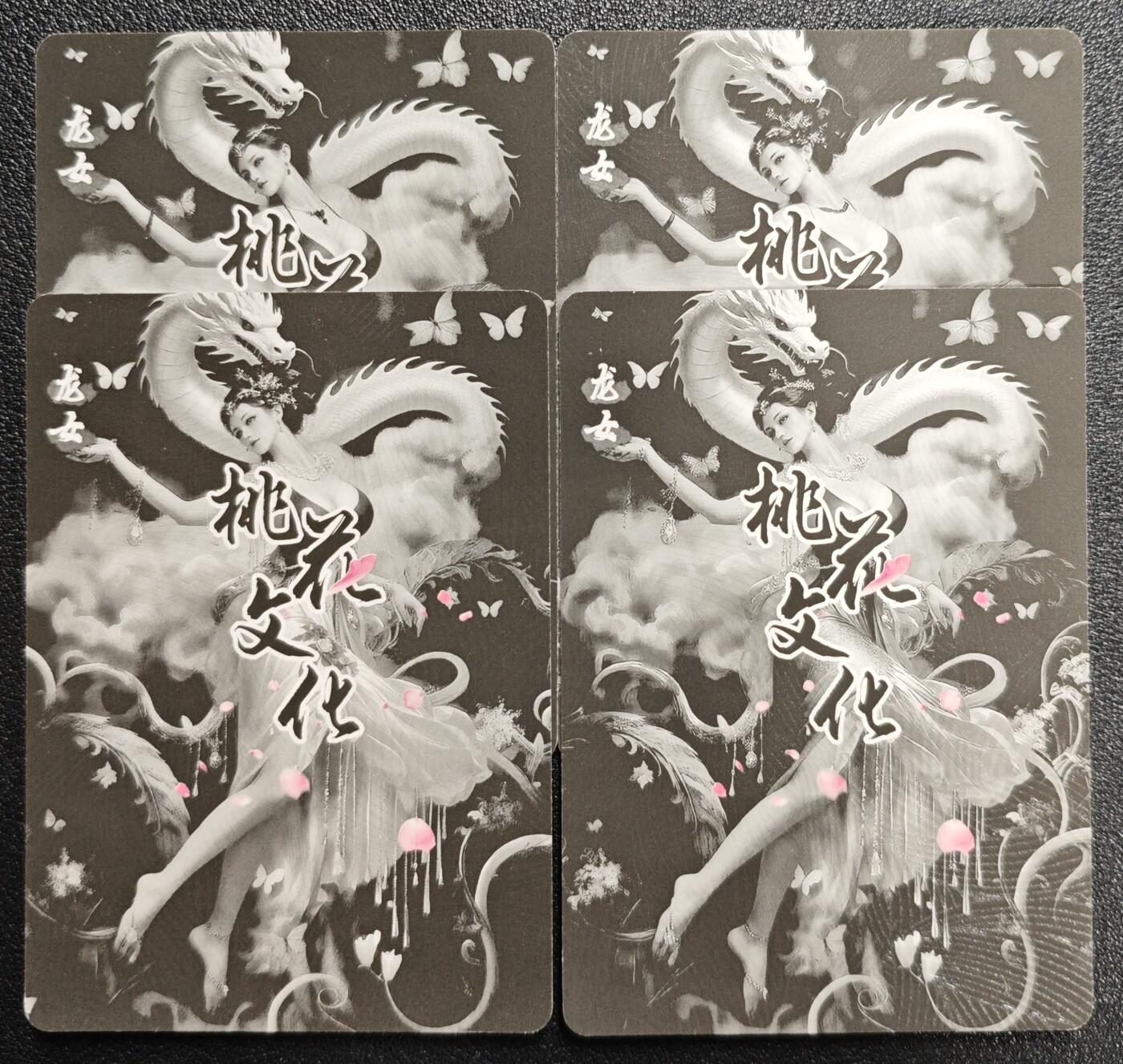 天玑星卡拍第135期《11.6周四截拍》持续收拍收评中 满赠卡需备注 桃花文化 龙女 四渐变 粗闪 四张