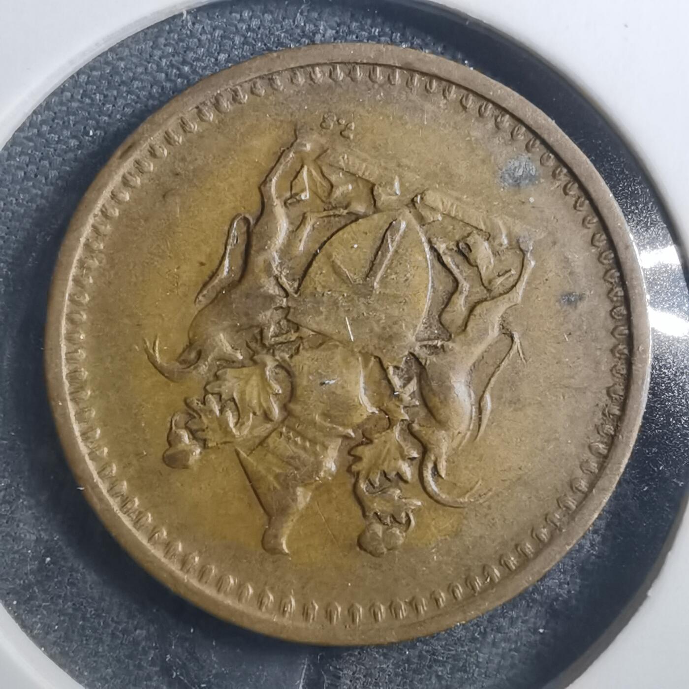 沼泽如烟--第893场 罗德西亚1975年一分