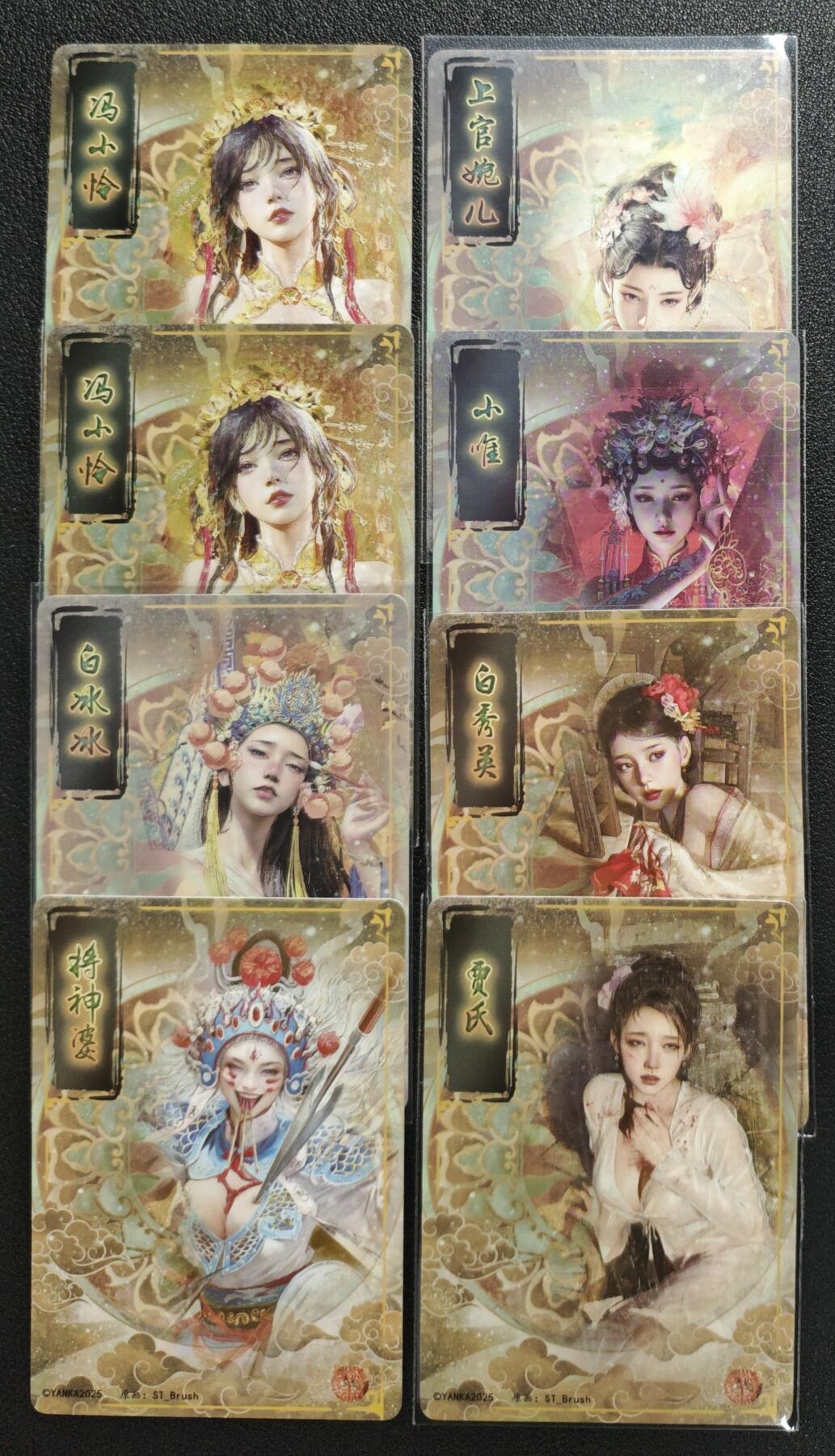 天玑星卡拍第136期《11.10周一截拍》持续收拍收评中 满赠卡需备注 焱卡文化 人间传/妖姬传 幻彩普卡 八张