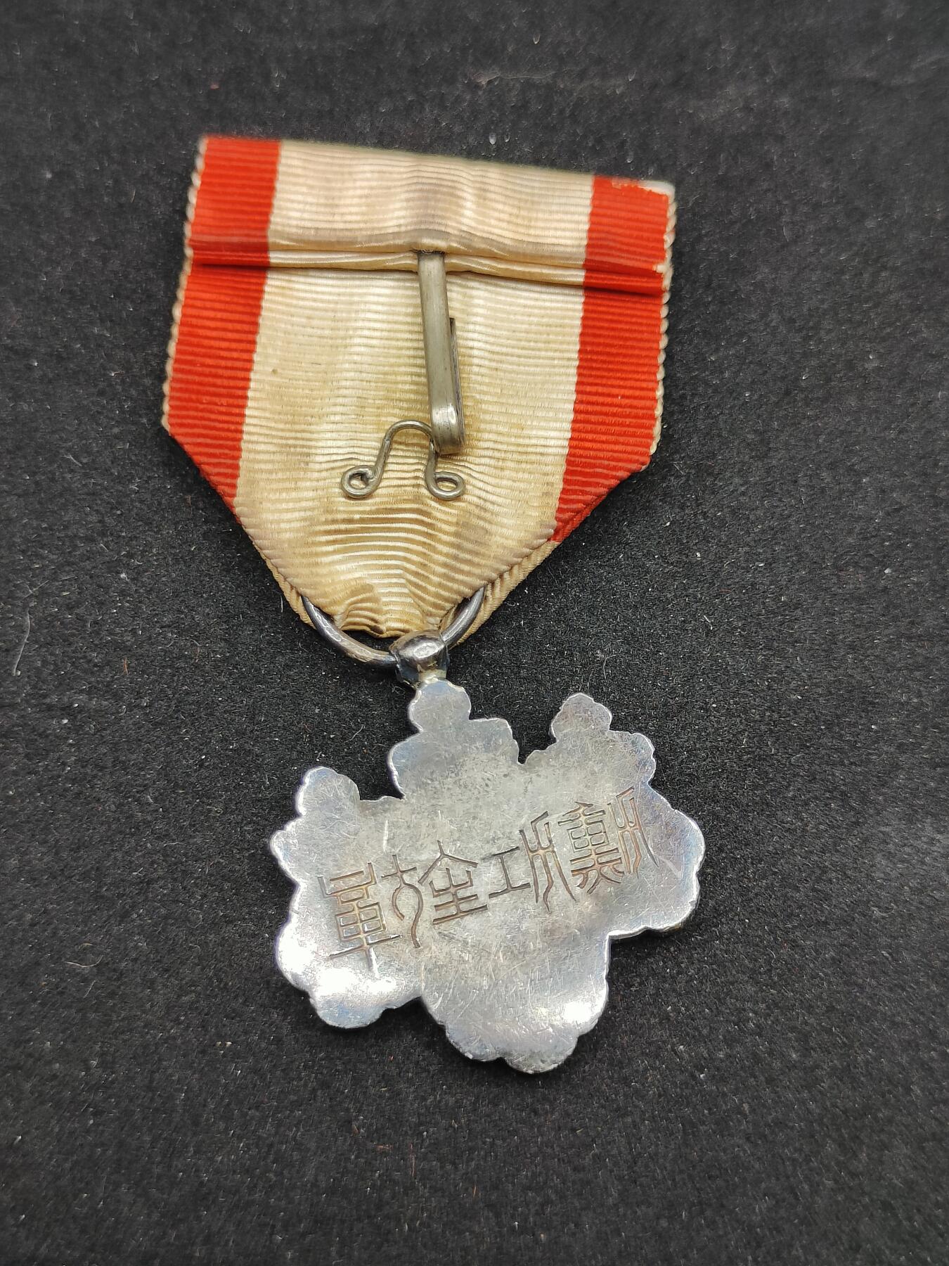 0元起拍勋章 第308期 咸鱼国勋章拍卖专场 11月7日（周日）下午6：00开始 日本明治时期八等白叶章银制