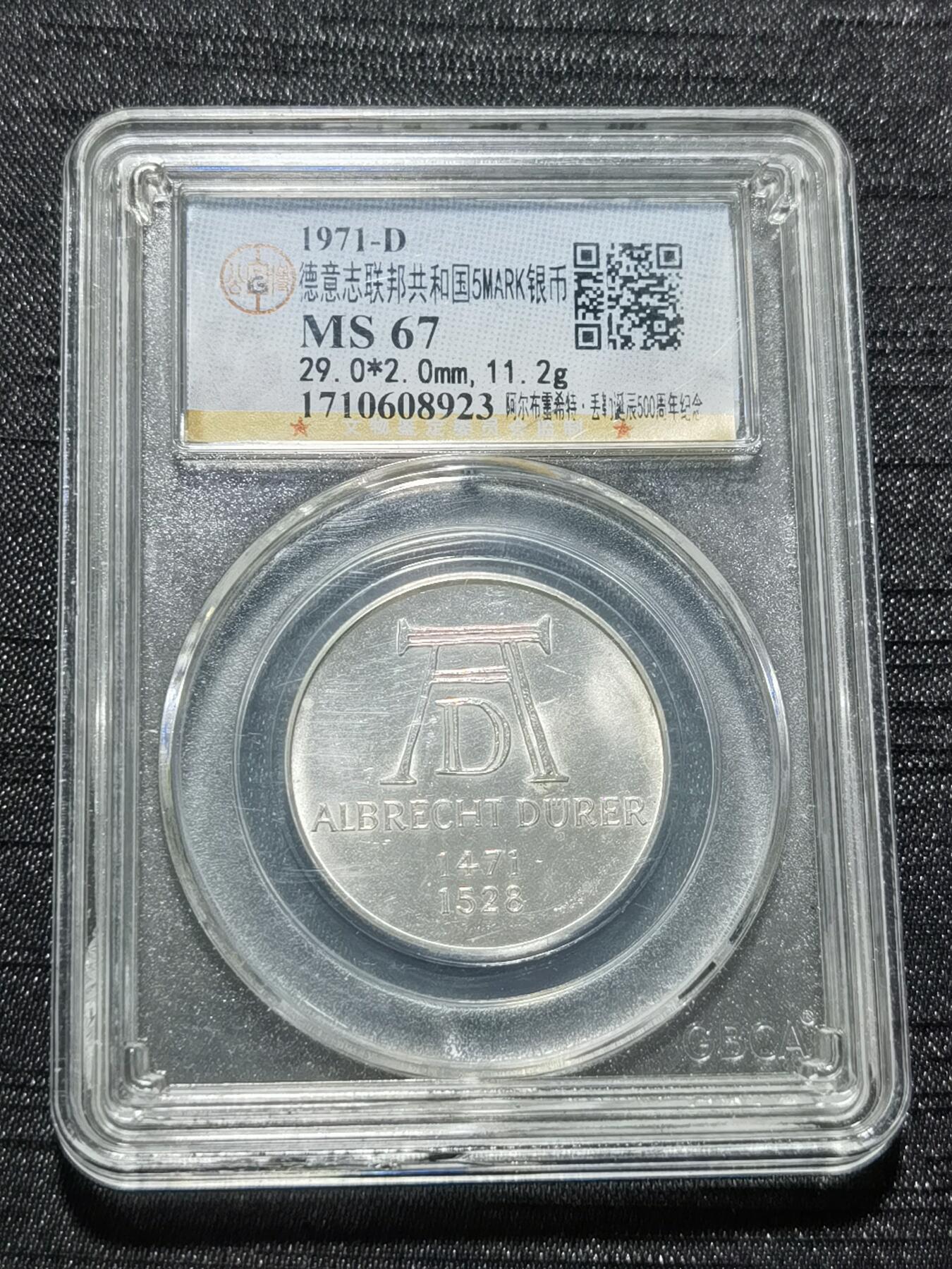 天下钱庄专场欢迎参拍 德国5马克银币