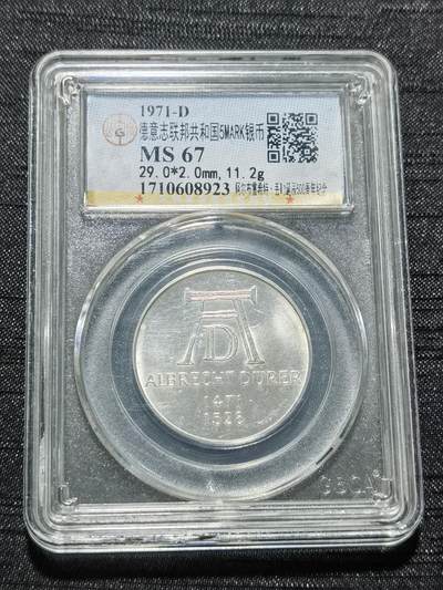 天下钱庄专场欢迎参拍 - 德国5马克银币