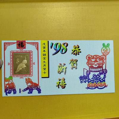 PCAI钱币9-589伪满洲邮票与其他小专场 - 空卡